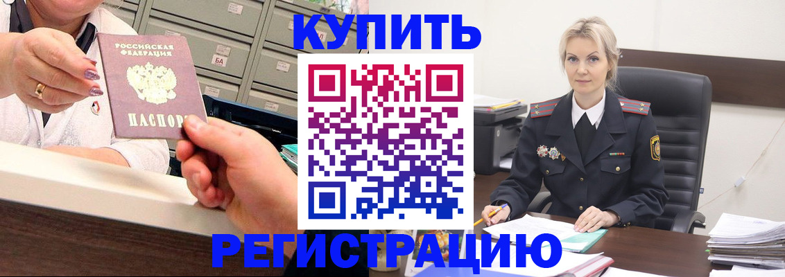 прописка поиск в Большом Камне