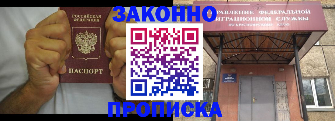 прописка в квартире в Большом Камне