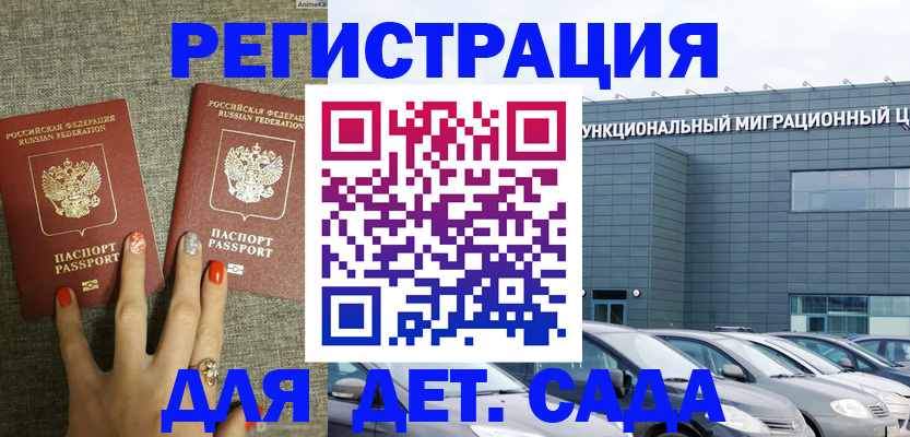 прописка для кредита в Большом Камне