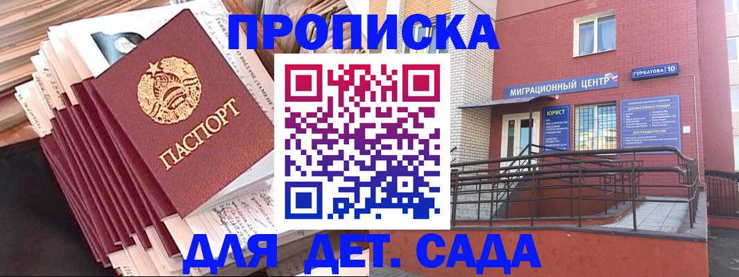 временная регистрация госуслуги в Большом Камне