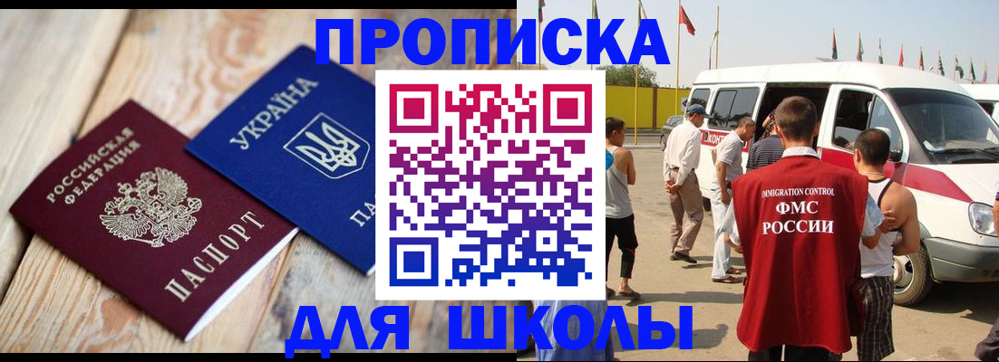 прописка регистрация в Большом Камне